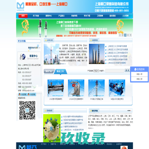 南京大冢泰邦科技有限公司