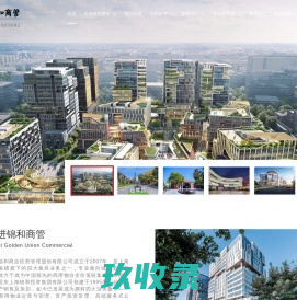 [官网]佳宏城更 - 深圳市佳宏城市更新运营管理有限公司