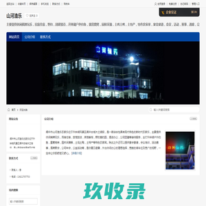 山河渔乐|阆中三岔河钓鱼村|木兰湖山岔河钓鱼|阆中野外钓鱼地方电话|古城阆中农家渔家乐|升钟湖三叉河水库钓鱼|古城阆中免费钓鱼