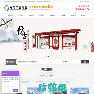 不锈钢候车亭_智能候车亭_候车亭厂家_公交候车亭_公交站台_公交站亭_分类垃圾房_智能分类亭_智能垃圾房_垃圾分类亭-宿迁市兄弟广告设备有限公司