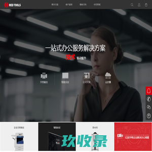 办公服务专家 | 办公设备租赁，会议平板，咖啡机租赁，文印中心，小鱼视频，复印机租赁，刷卡输出，打印机租赁，大屏租赁