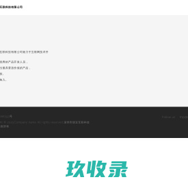 深圳市甜豆互联科技有限公司
