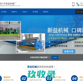 卷圆机,翻边机,自动翻边机,液压翻边机-靖江市新益机械厂