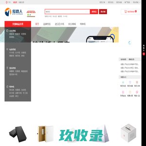 纸路人_纸张,设计,印刷,包装为一体的一站式专业服务平台
