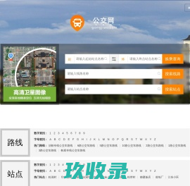 潞西公交_潞西公交查询_潞西公交线路查询 - 潞西公交网