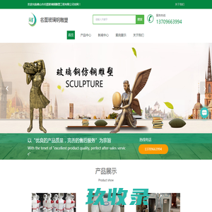 玻璃钢雕塑-卡通雕塑-人物雕塑-雕塑造型-动物雕塑-玻璃钢卡通雕塑-艺术玻璃钢-浮雕摆件-浮雕雕塑-佛山市名图玻璃钢雕塑