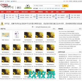 公司不存在_进出口网