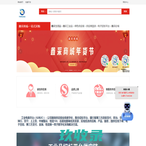 MRO工业品端
