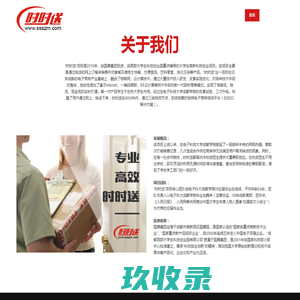 一拍即点网