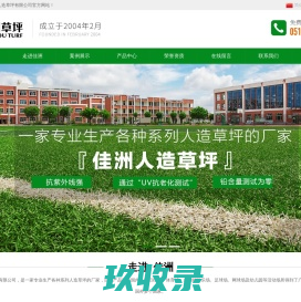 人造草坪厂家-门球场人造草坪价格-无锡佳洲人造草坪有限公司