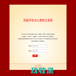 网站截图