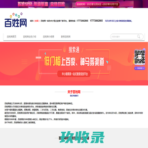百姓网电话‖百姓网推广电话‖百姓网客服电话‖百姓网合作电话‖百姓网推广‖百姓网开户电话-百姓网电话‖百姓网推广电话‖百姓网客服电话‖百姓网合作电话‖百姓网推广‖百姓网服务电话