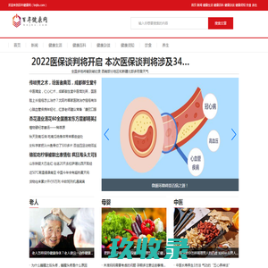 分享健康的生活方式_你身边的健康小贴士_百年健康网