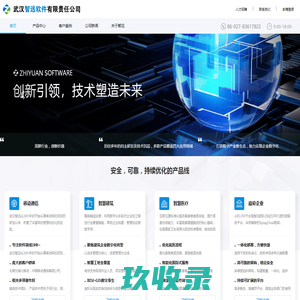 
	武汉智远软件
