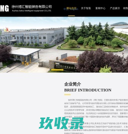 网站截图