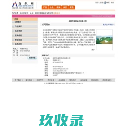 岳阳市南田纺织有限公司
