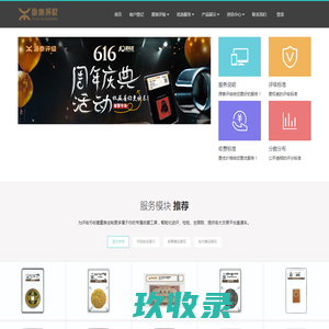 邮票评级-邮票鉴定-钱币评级--古钱鉴定-纸钞鉴定-磁卡评级-收藏品鉴定 -源泰评级-邮票评级-邮票鉴定-钱币评级--古钱鉴定-纸钞鉴定-磁卡评级-收藏品鉴定 -源泰评级
