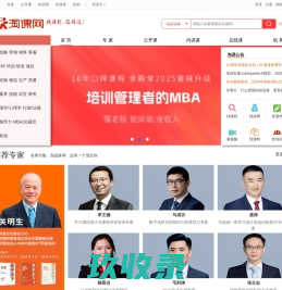 淘课网-领先的企业培训采购平台