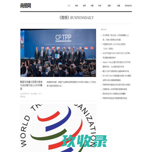 世界贸易和国际市场的新闻报道 | 商报网