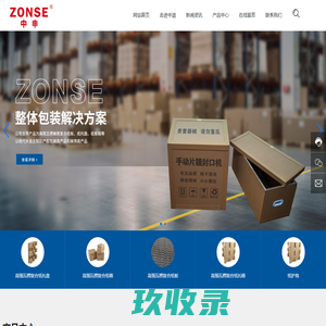 纸材-纸板-中迪纸材科技温州股份有限公司