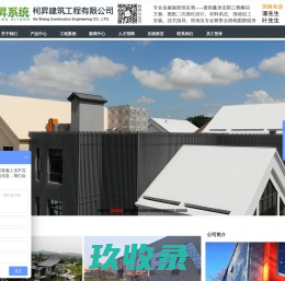 柯�N建筑工程有限公司