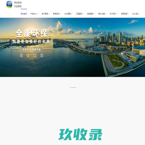 贵州雏阳生态环保科技有限公司
