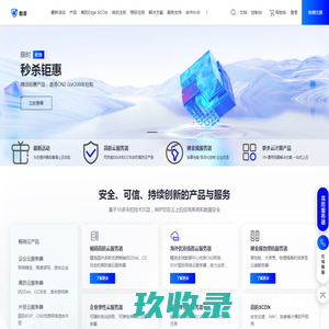 高防CDN_高防服务器_云服务器_香港服务器租用_酷盾