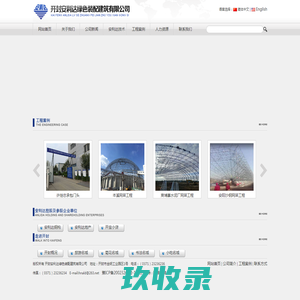 开封安利达绿色装配建筑有限公司