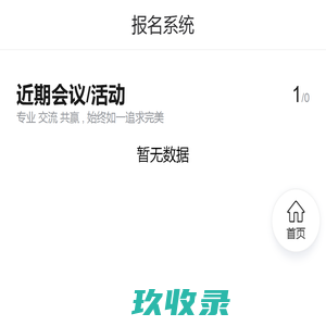 网站截图