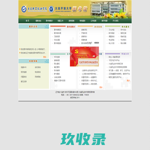大连职业技术学院 - 图书馆