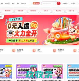 网站截图
