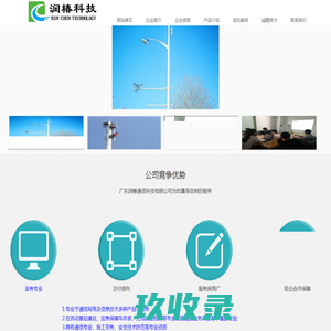 广东润椿通信科技有限公司