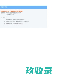 南江论坛-麻辣社区