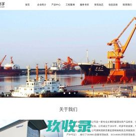 常州市盛和电子有限公司