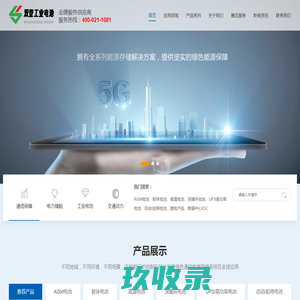 双登蓄电池_双登工业电池_金牌服务供应商