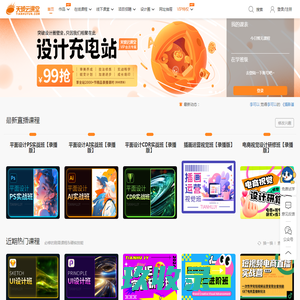 云琥在线 - 互联网设计在线教育平台