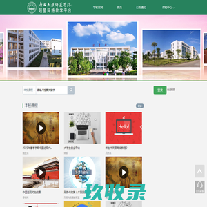 
        	    		广西民族师范学院网络教学平台
    	    

