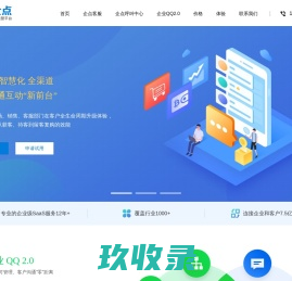 杭州和众互联网络科技有限公司