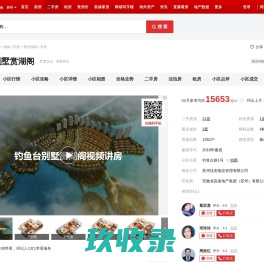 【苏州钓鱼台别墅赏湖阁小区,二手房,租房】- 苏州房天下