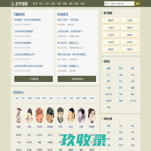 古诗大全_古诗词鉴赏-古今诗词