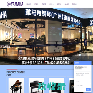 广州雅马哈yamaha琴行-电子钢琴-雅马哈电钢琴广州旗舰体验中心
