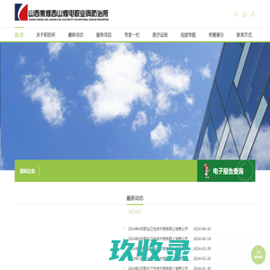 江苏正泰电气集团有限公司