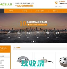 蚌埠力恒传感器工程有限公司批发供应拉力传感器,拉压传感器,称重传感器,多维力传感器