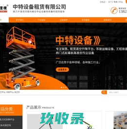 网站截图