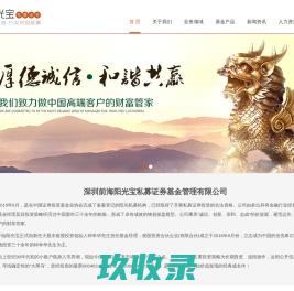 深圳前海阳光宝私募证券基金管理有限公司