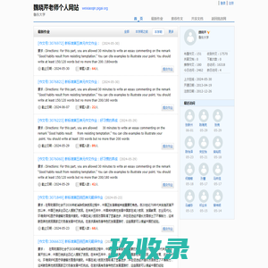 魏晓芹老师个人网站