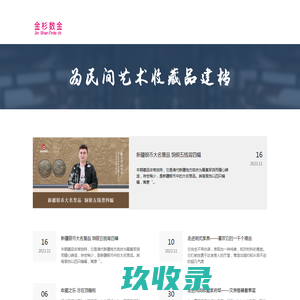 金杉数金主站