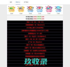 双牌房地产_双牌房价_双牌楼盘_双牌万居房产信息网