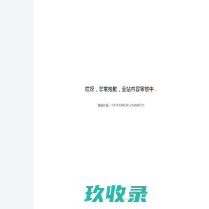 山东妙角士饮食文化传播