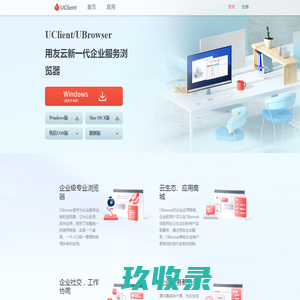 UClient Cloud